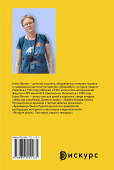 Елена Литвяк: Кубики Гутенберга