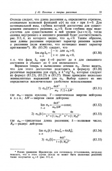 Константин Мухин: Экспериментальная ядерная физика. Том 3. Физика элементарных частиц. Учебник
