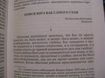 Николай Болдырев: Рильке