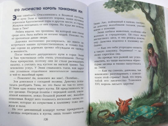 Александр Волков: Огненный бог Марранов