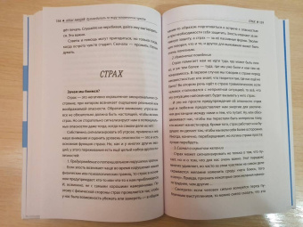 Екатерина Оксанен: Атлас эмоций. Путеводитель по миру человеческих чувств