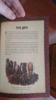 Дэниел Уоллес: Книга Ситхов и Путь Джедая. Полное руководство по управлению Силой (комплект в коробе)