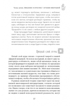 Мелисса Типтон: Всё о рэйки. Полное практическое руководство по целительным техникам для душевного равновесия