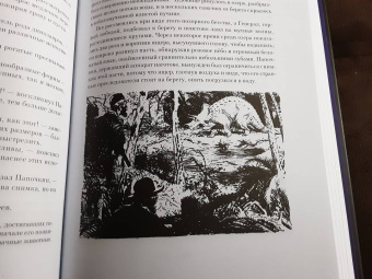 Владимир Обручев: Плутония