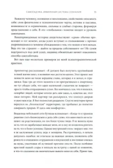 Натаниэль Бранден: Шесть столпов самооценки