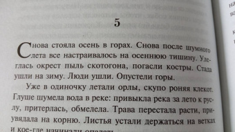 Чингиз Айтматов: Белый пароход