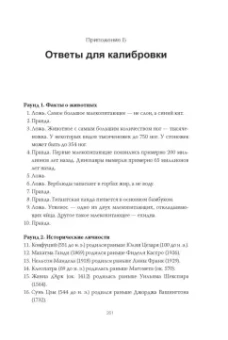 Джулия Галеф: Мышление разведчика. Почему одни люди видят всё как есть и принимают правильные решения