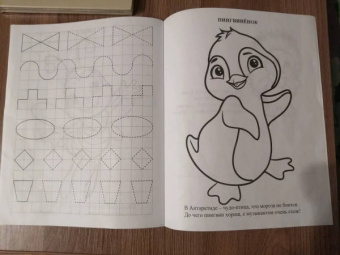 Писалочка-развивалочка малышам про зверушек. 2-3 года. Раскраски, обводки, стишки, загадки