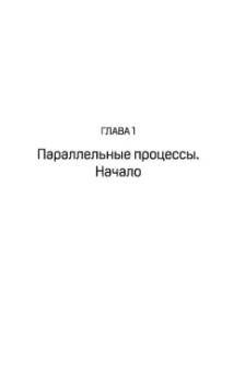 Стороженко, Даренских: Переезд в новую жизнь