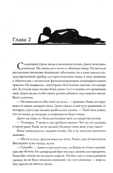 Лекси Блейк: Легенда о Фейри. Зверь