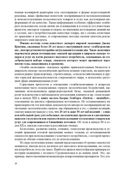 Вениамин Кальнер: Экологическая парадигма в эпоху глобального кризиса миропорядка