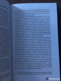 Янь Мо: Красный гаолян