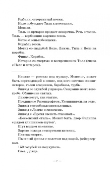 Григорий Козинцев: Замыслы. Письма. Учебное пособие