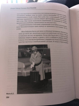 Джуди Вайзер: Техники ФотоТерапии. Исследование секретов личных фотографий и семейных фотоальбомов