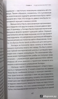 Аташа Файф: Прошлые жизни. Как открыть тайну прошлых жизней и преобразить настоящее