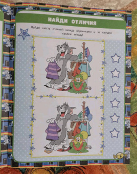 Том и Джерри. Игры и загадки (с наклейками)