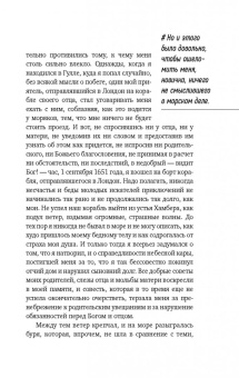 Даниель Дефо: Робинзон Крузо