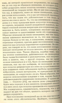 Зигмунд Фрейд: Толкование сновидений