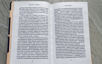 Элизабет Уэтмор: Валентайн