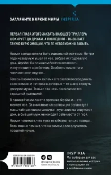 Лиа Миддлтон: Что случилось прошлой ночью