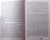 Александра Маринина: Тот, кто знает. Книга вторая:  Перекресток