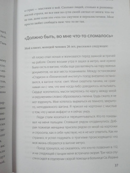 Андерс Хансен: Почему мне плохо, когда все вроде хорошо. Реальные причины негативных чувств и как с ними быть