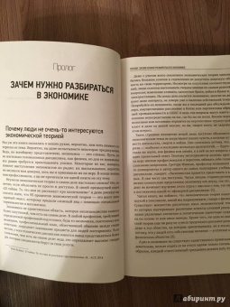 Ха-Джун Чанг: Как устроена экономика