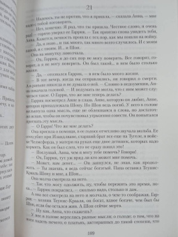 Уилбур Смит: Когда пируют львы. И грянул гром