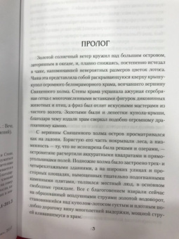 Виталий Гладкий: Ушкуйники