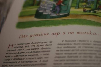 Наталия Шейко: Дворцы, сады, фонтаны Петергофа