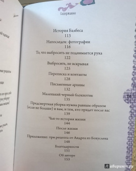 Маргарета Магнуссон: Шведская уборка. Новый скандинавский тренд Dostadning - предсмертная уборка