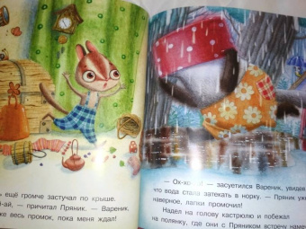 Ирина Зартайская: Пряник и Вареник. Дождь. Душевные истории