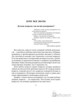 Екатерина Шапиро: Как пробудить у ребенка интерес к учебе. Практические рекомендации специалиста и опытной мамы