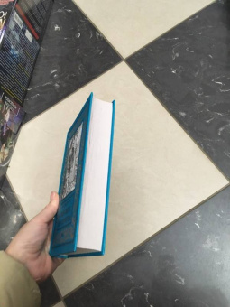 Мэри Джонстон: Пока смерть не разлучит нас