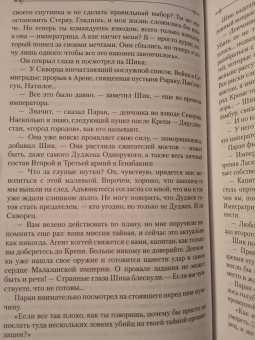 Стивен Эриксон: Малазанская книга павших. Книга 1. Сады Луны