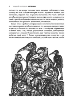 Андрей Платонов: Котлован