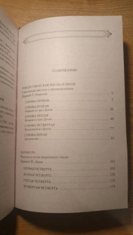Чарльз Диккенс: Рождественские повести