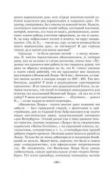 Александр Кугель: Литературные воспоминания. Театральные портреты. Листья с дерева