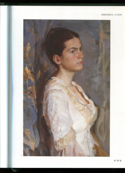 Российская академия живописи, ваяния и зодчества