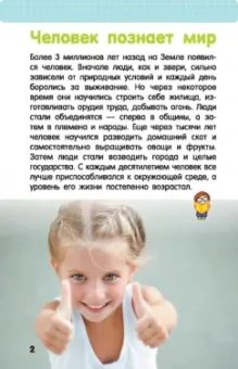 Дмитрий Кошевар: Человек