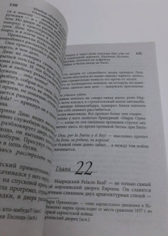 Дэн Браун: Происхождение