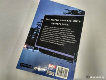 Брайан Бендис: Джессика Джонс:  Элиас. Том 2