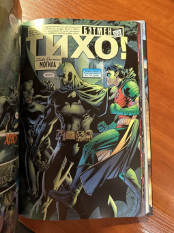 Джеф Лоэб: Бэтмен. Тихо! Абсолютное издание