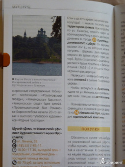 Светлана Богданова: Золотое кольцо:  путеводитель