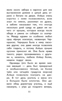 Аксаков, Даль, Погорельский: Сказки русских писателей XIX века