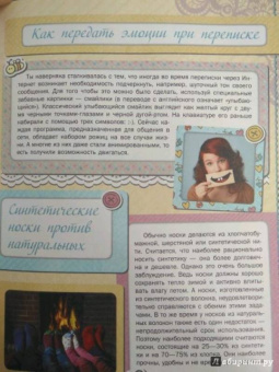 Блохина, Хомич, Мерников: Большая книга самых нужных и полезных знаний для девочек
