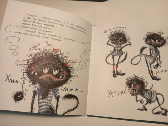 Екатерина Земляничкина: Черная Монстра и белый хвост