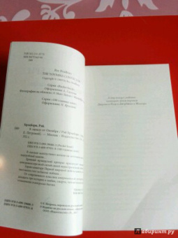 Рэй Брэдбери: К западу от Октября