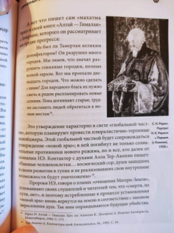 Александр Дворкин: Кто придумал неоязычество?