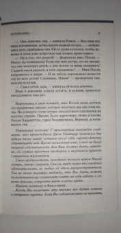 Элинор Портер: Поллианна. Поллианна выросла